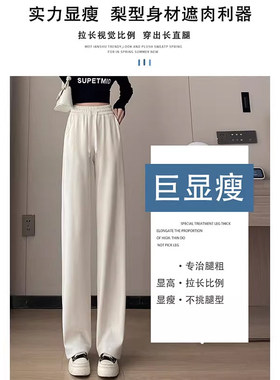 窄版白色阔腿裤女春秋冬季2025垂感雪尼尔加绒小个子直筒休闲裤子