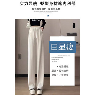 窄版白色阔腿裤女春秋冬季2025垂感雪尼尔加绒小个子直筒休闲裤子