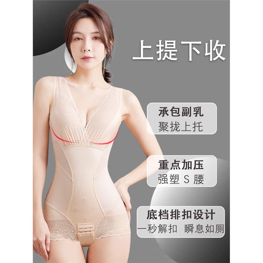 美体塑身衣连体收腹束腰