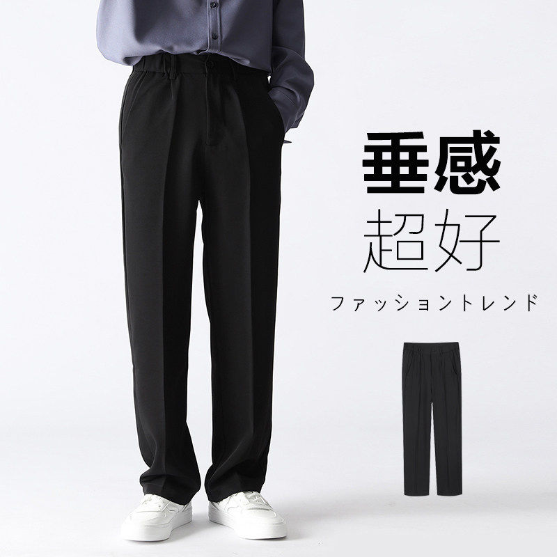 垂坠感西装裤男生潮流春秋季拖地阔腿小西裤休闲 长裤直筒宽松夏