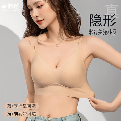 多情猫粉底液内衣女夏薄