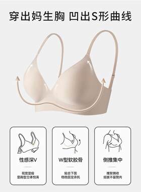 适合小胸女性的扩胸内衣