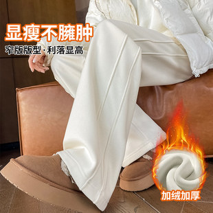 米白色糯米阔腿裤女秋冬加绒2025新款垂感宽松休闲裤窄版拖地裤子