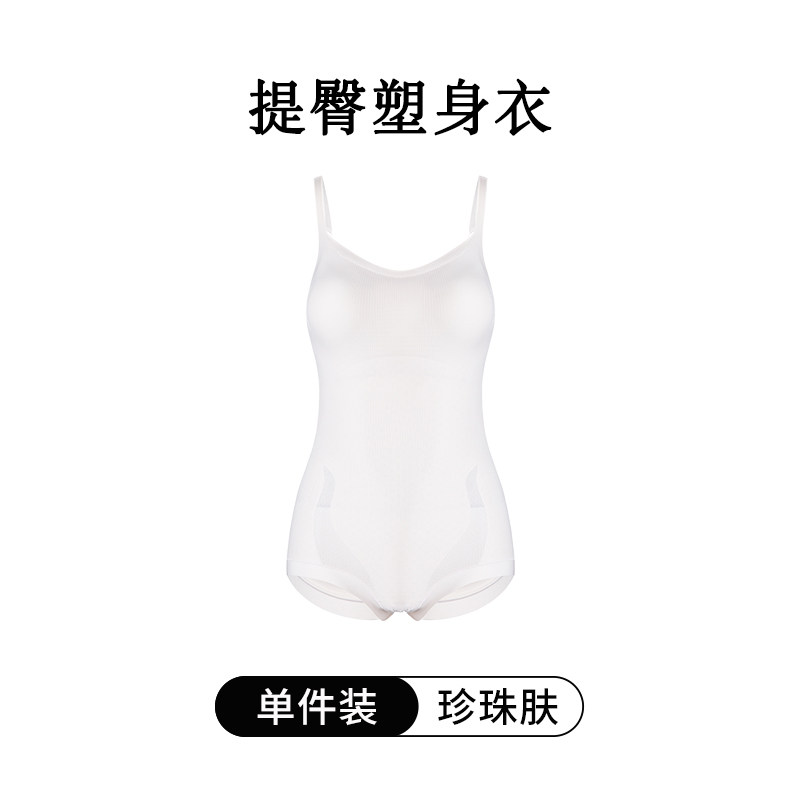 猫人背心式免穿内衣连体
