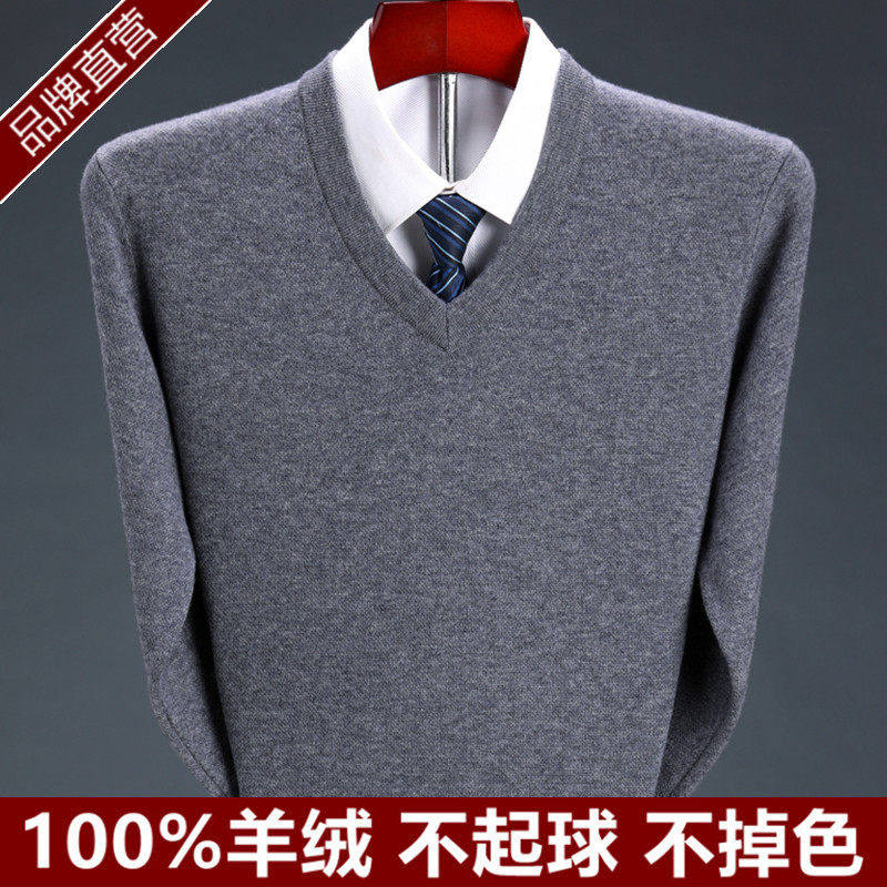 内蒙古鄂尔羊绒衫男V领加