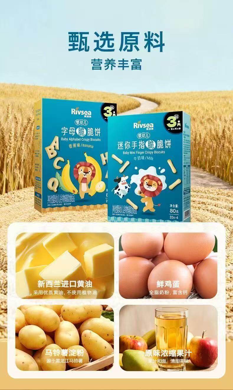 禾泱泱婴幼儿手指脆脆饼干原味宝宝小零食磨牙棒无添加辅食6个月+