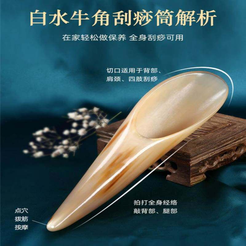 天然白水牛角牛角筒刮痧板全身通用背部肩颈腿部专用刮沙工具神器