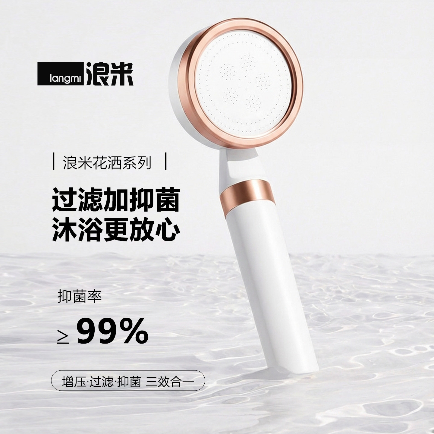 浪米增压花洒喷头淋浴家用浴室洗澡除氯过滤美肤手持莲蓬