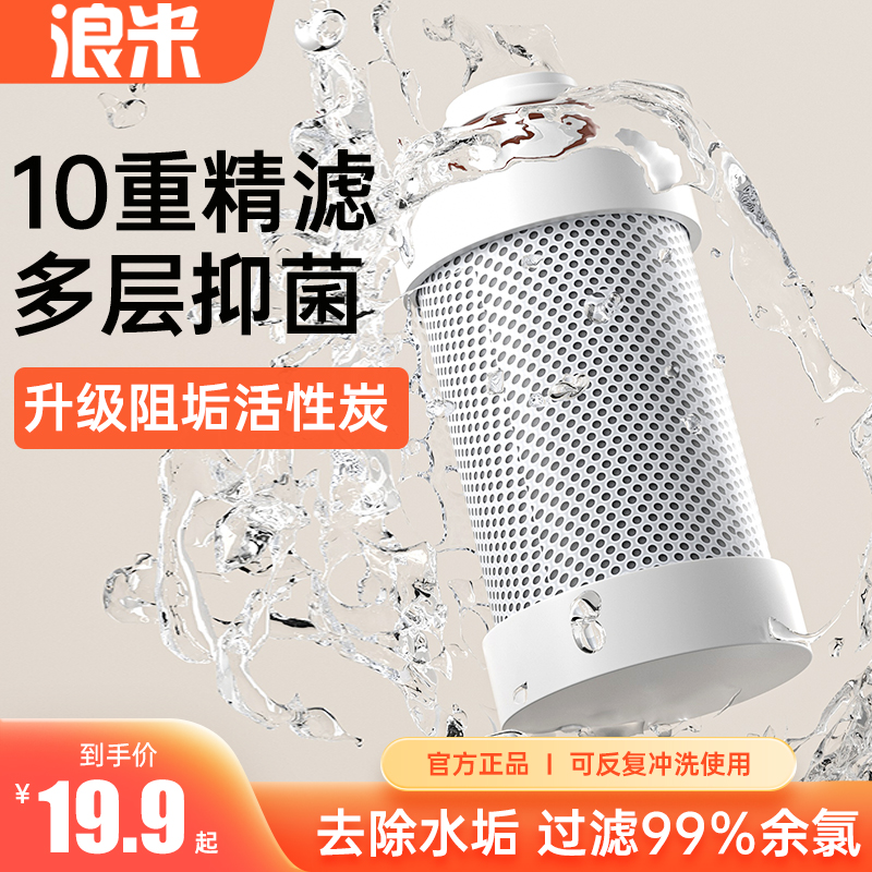 浪米家用水龙头不锈钢净水器滤芯