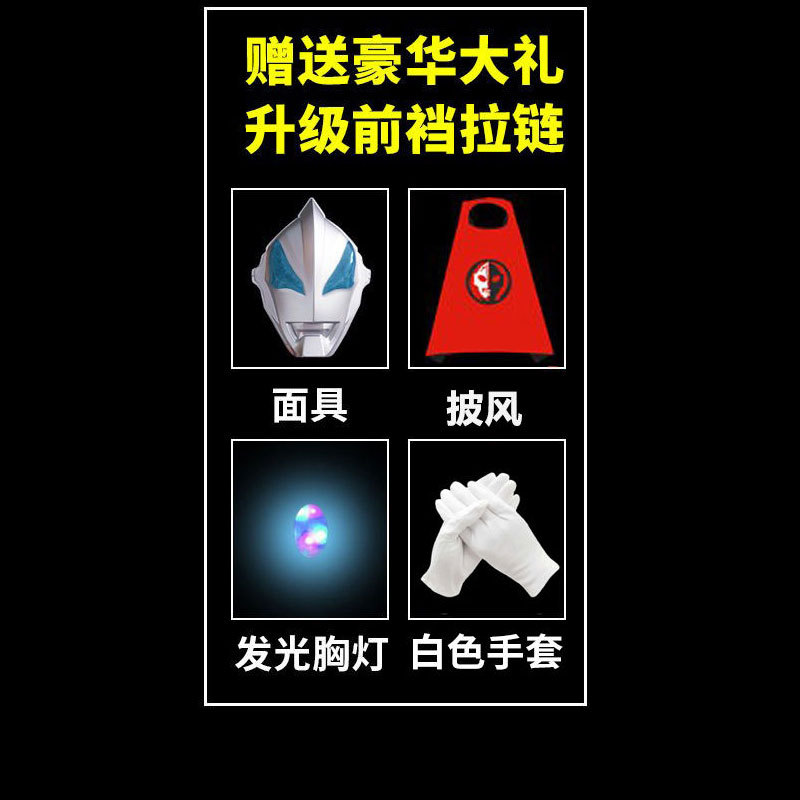 长袖奥特曼欧布银河服男迪迦赛罗连体衣战衣cosplay服饰新款