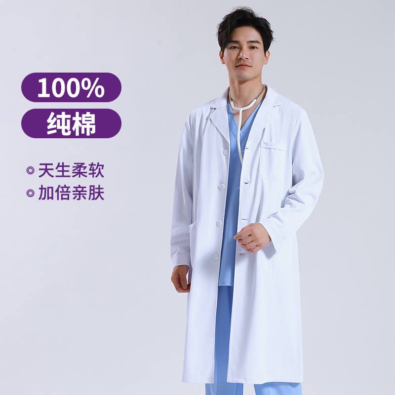 纯棉白大褂高端医生工作服