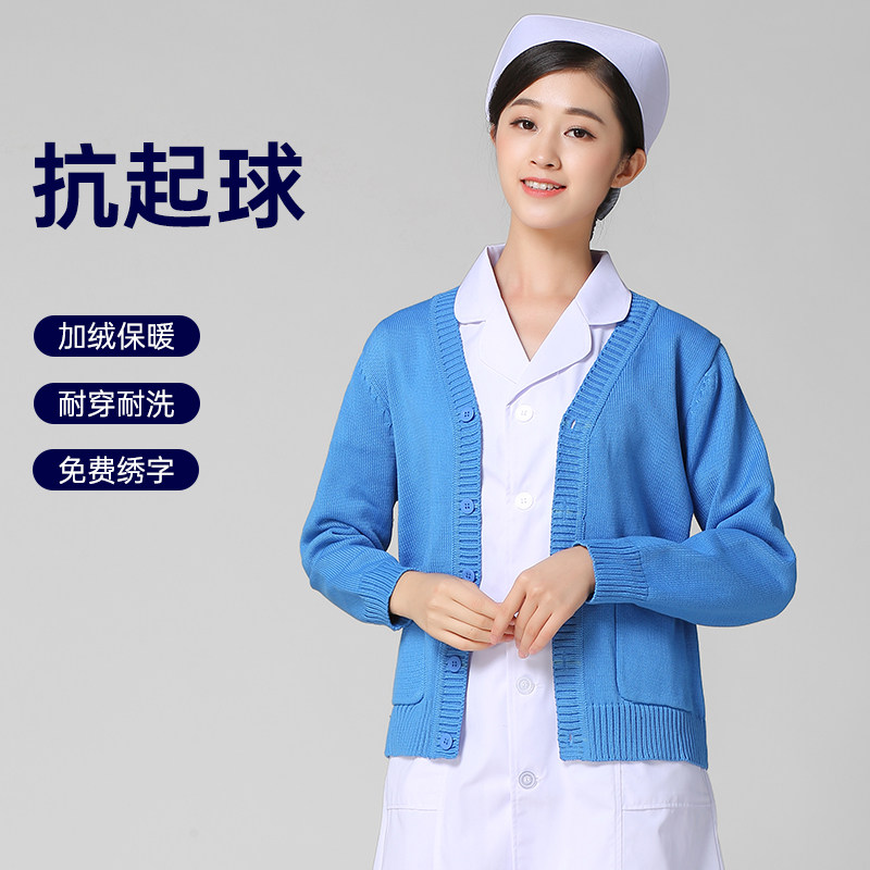 抗起球护士毛衣女外套开衫针织衫加绒加厚天蓝色工作服值班保暖