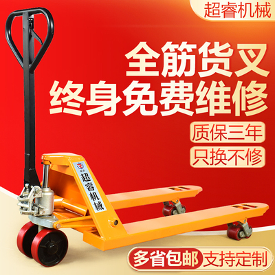 叉车手动液压车升降搬运车2t/3t/5吨小型托盘地牛装卸车手推拖车