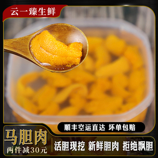 大连马粪海胆肉新鲜海胆紫海胆黄鲜活日料现剥肉水盒刺身即食80g