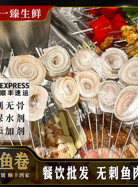 新鲜带鱼卷串无骨去刺刀鱼卷段烧烤串半成品批发整箱商用鱼肉冷冻
