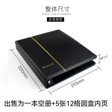 圆盒收藏册吧唧收纳册古币保护册旅游风景区纪念币册钱币硬币集币