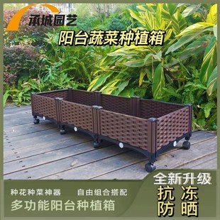 家庭阳台种菜种花蔬菜种植箱带轮子特大塑料花箱楼顶花盆简约