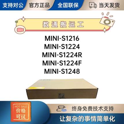 华三S1216/S1224/S1224R/S1224F/S1248千兆无管理交换机即插即用