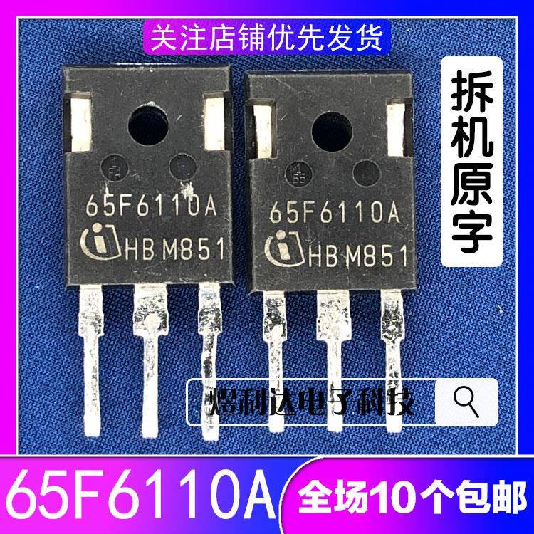 IPW65R110CFD 65F6110 65F6110A 原装原字进口拆机 MOS场效应管