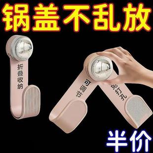 置物架挂钩家用置物架厨房锅铲挂架 奶油风锅盖架墙上免打孔吸盘式