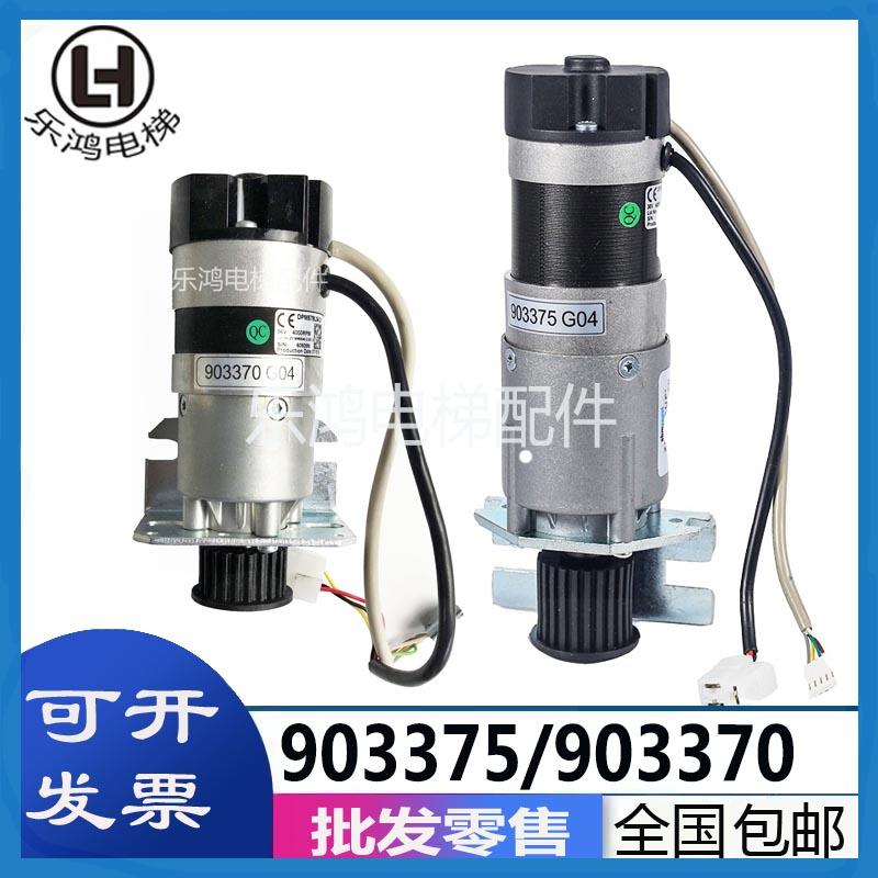 电梯配件通用门机马达km903370G04 G03 km903375G04 G03全新包邮
