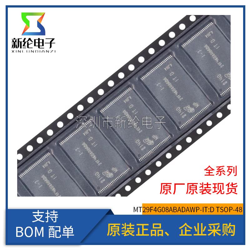 全新原装 MT29F4G08ABADAWP-IT:D 贴片TSOP-48 丝印29F4G08ABADA