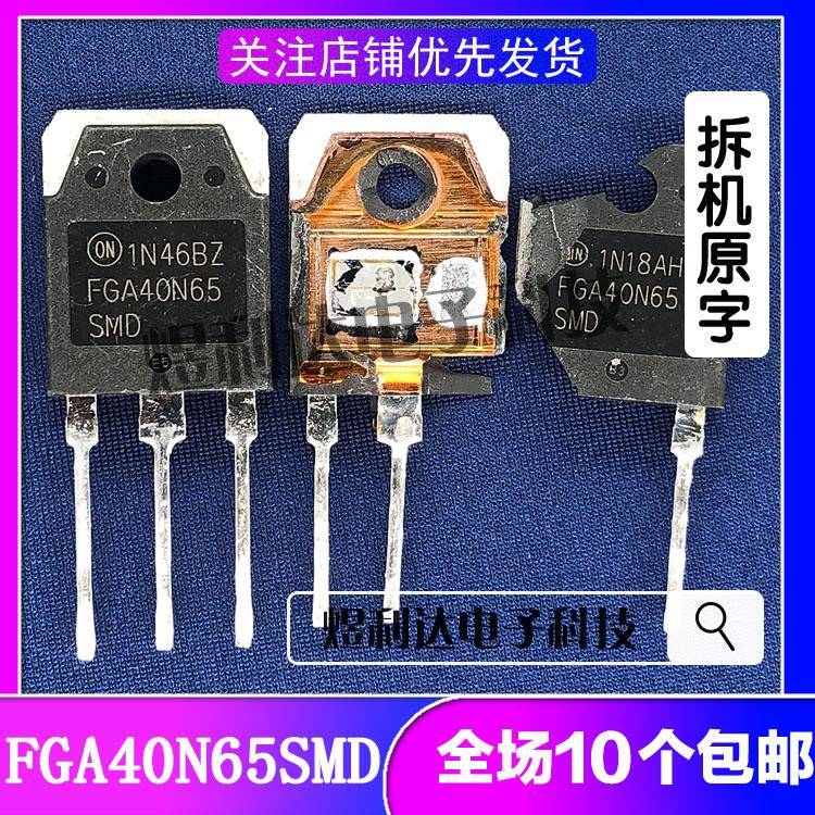 原装进口拆机 FGA40N65 FGA40N65SMD 焊机逆变器IGBT单管 40A650V