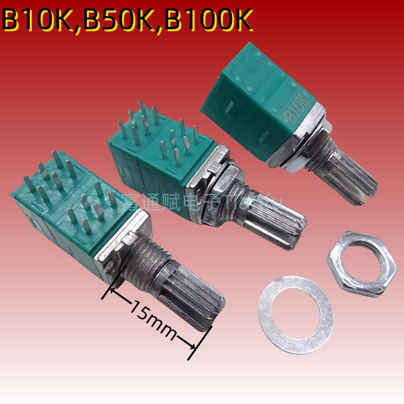 优质精密R097单圈四联4联电位器 B10K B50KB100K功放音量音响调节