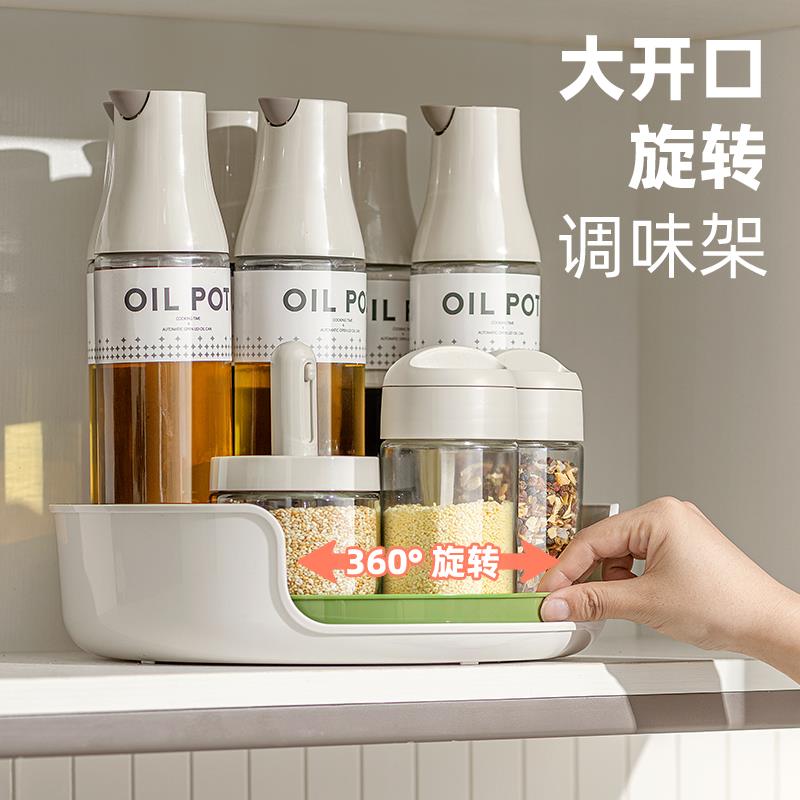 宜卡家居旋转置物架厨房台面多功能调味油醋瓶收纳架调料收纳神器