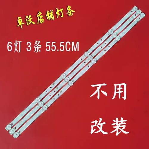 适用于32寸 350MA灯条 JL.D32D60521(TX)-01电视背光液晶灯条