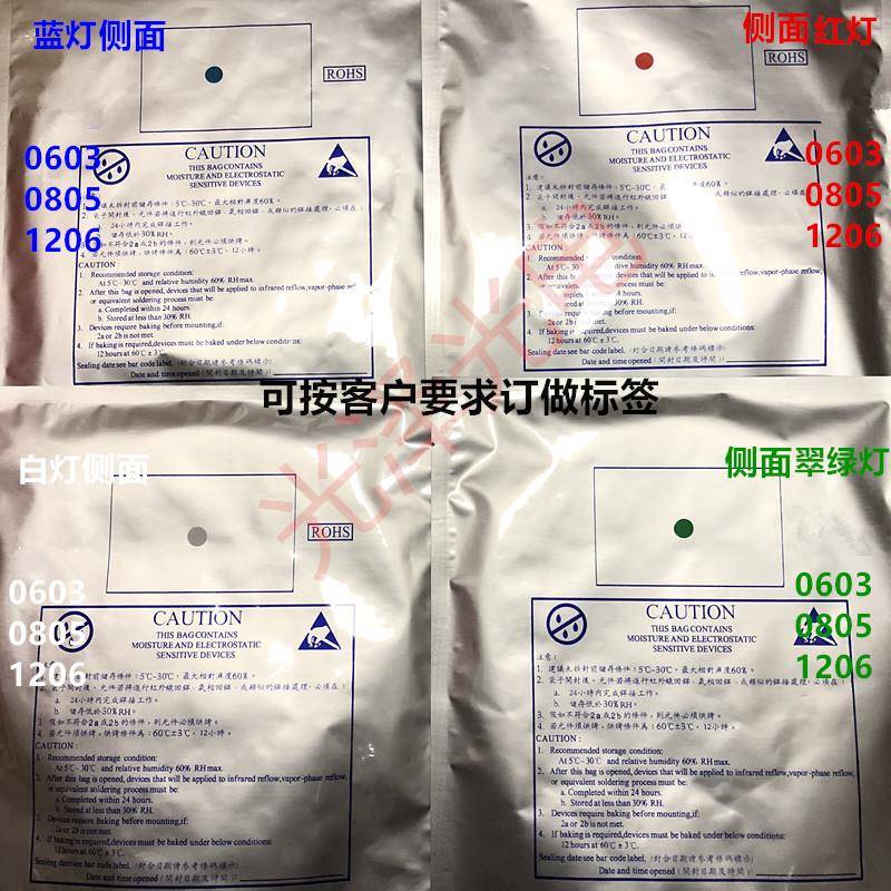 贴片LED灯珠侧面发光管侧贴 0603 0805 1206红/绿/黄/蓝/橙/白 灯