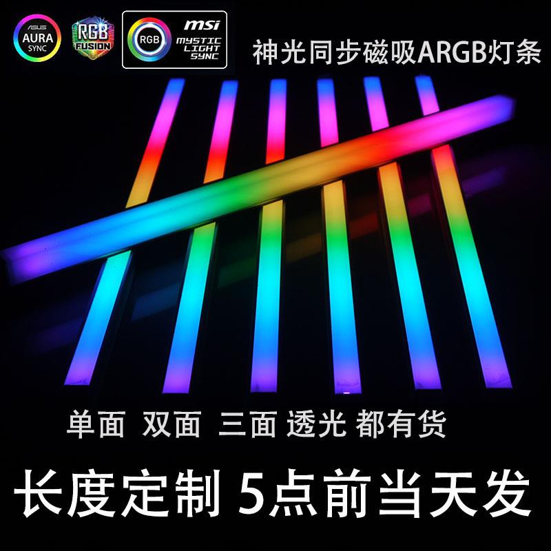 电脑机箱LED呼吸灯RGB光污染5V3PIN接口主板神光同步灯效磁吸灯条