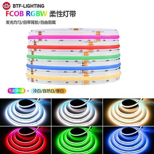 FCOB七彩rgbw彩光PWM灯带客厅直播间电竞房渐变呼吸氛围LED软灯条