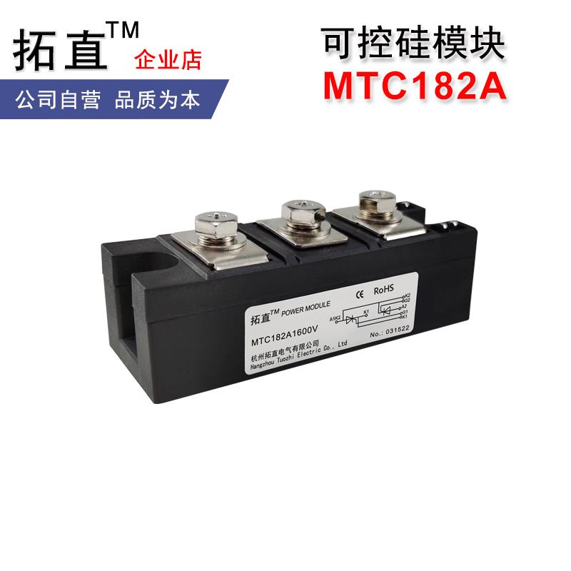 可控硅182A MTC182-16 MTC182A1600V1800V2000V2500V晶闸管模块