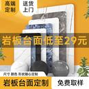 岩板台面定制大理石餐桌餐边柜橱柜桌面加工电视柜茶几台面板订制