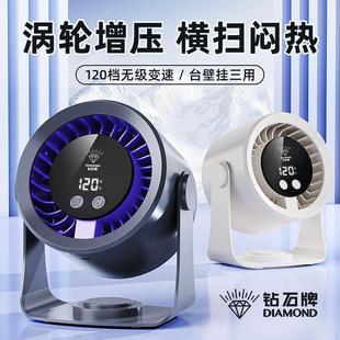 无极调节风扇 钻石牌桌面厨房户外风扇涡轮强力挂壁数显循环扇台式
