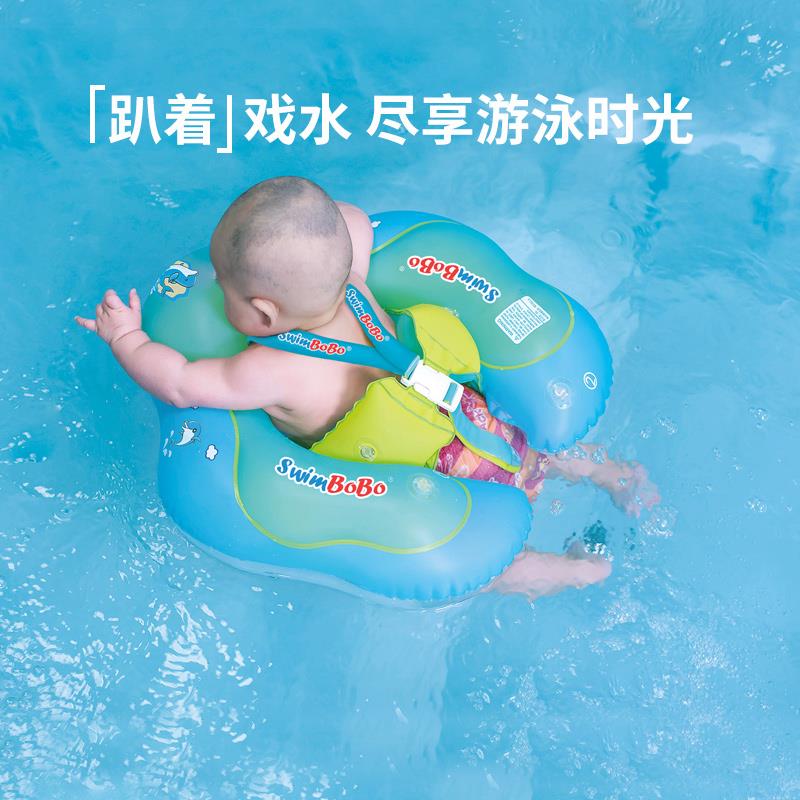 swimbobo婴儿游泳圈趴圈儿童宝宝遮阳腋下新生儿脖圈小孩坐0-12月