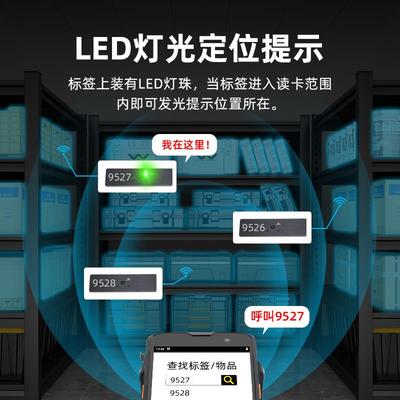 rfid发光标签超高频6C无源LED灯光提示仓库物品查找定位电子标签