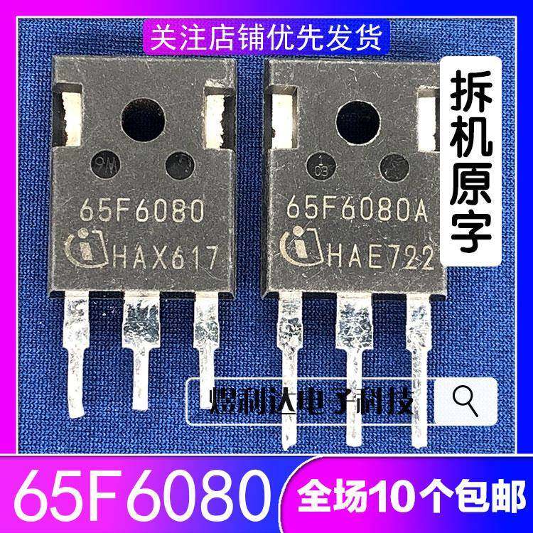 原装进口拆机 IPW65R080CFD 65F6080A 65F6080 大功率MOS场效应管
