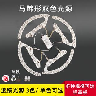 LED三色变光吸顶灯风扇灯替换灯芯磁吸全光谱高亮透镜灯珠改造灯