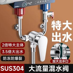 u型三通形家用冷热水龙头配件 大流量电热水器混水阀304不锈钢明装