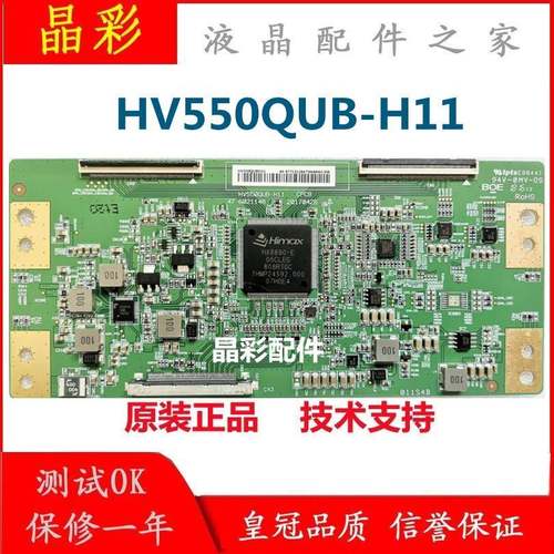 BOE4K原装HV550QUB-H11 47-6021180逻辑板HV550QUBH11 47-6021148