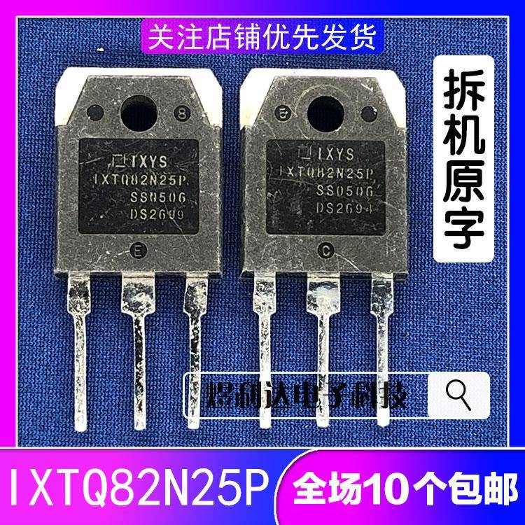 原装原字进口拆机 IXTQ82N25P MOS场效应管 82A250V超大芯片TO-3P