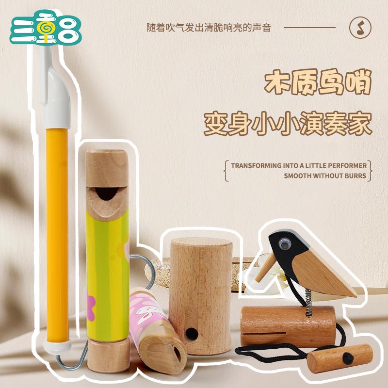 奥尔夫乐器鸟鸣器仿鸟叫器儿童口哨玩具鸣鸟声乐器木质声乐溜溜笛