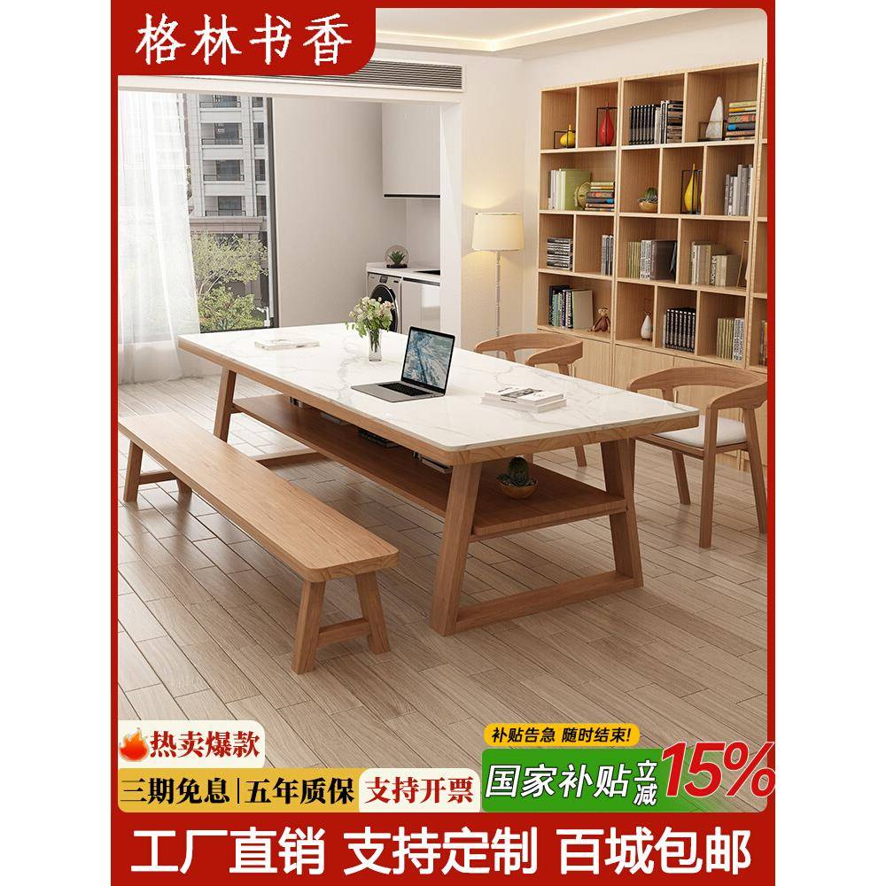 北欧实木岩板书桌客厅大长桌子工作台家用学习桌阅读桌餐书桌一体