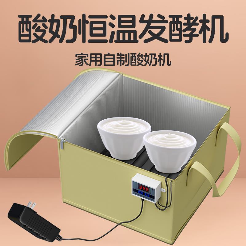 发酵酸奶机家用自制酸奶小型多功能家庭迷你智能恒温发酵机发酵箱