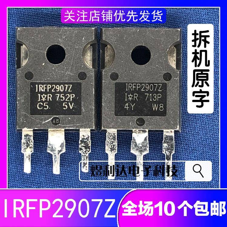 IRFP2907Z 原装进口拆机件 170A 75V 控制器逆变器大电流场效应管