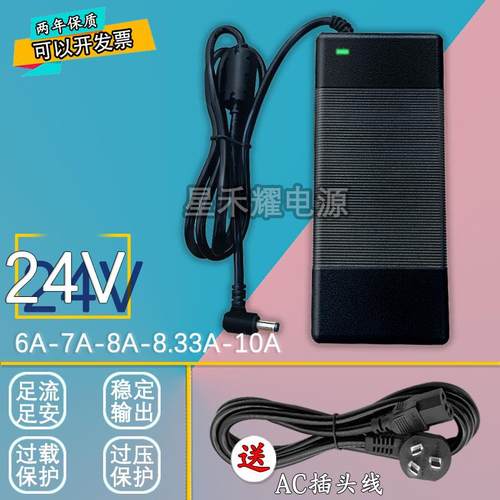 220V转24V直流电源适配器3A4A5A6A7A8A打印净饮水机泵音箱响充线2