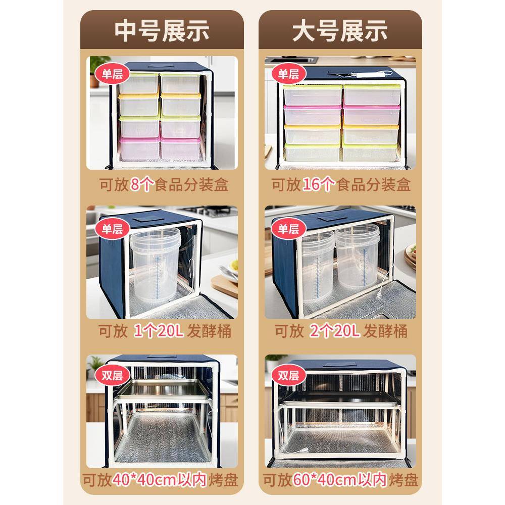 恒温面包老面酸奶包子醪糟发酵箱家用商用醒发醒面发面机神器小型