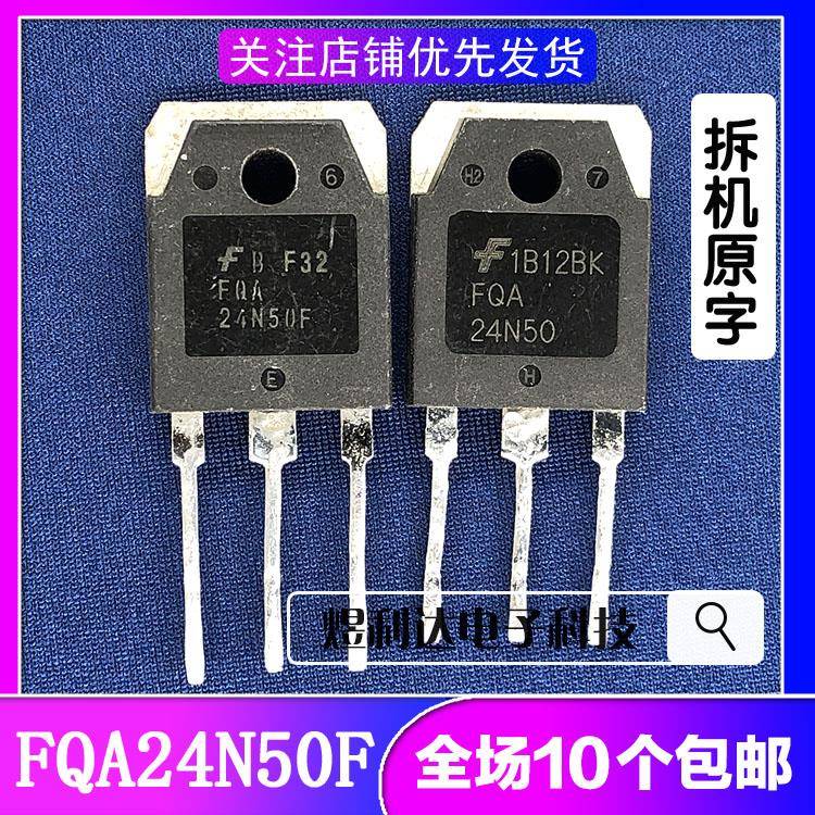 进口拆机超大芯片 FQA24N50 FDA24N50 FQA24N50F 24A/500V MOS管